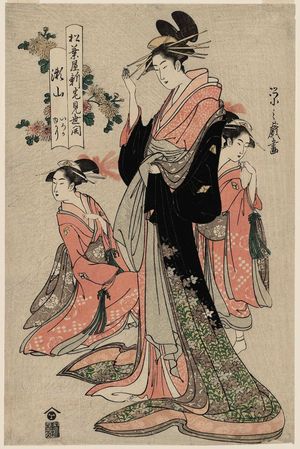 Chobunsai Eishi (Chôbunsai Eishi)による浮世絵「Seyama, kamuro Iroka and Yukari, from the series Opening of the New Quarters of the Matsubaya (Matsubaya shintaku misebiraki)」