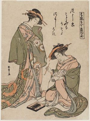 勝川春章: Comparisons of Poems Old and New in the Peasure Quarters (Seirô kokin hokku awase) - ボストン美術館