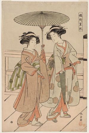 Katsukawa Shunsho: Geishas Crossing a Bridge - Kitsugai no Kunpu - Museum of Fine Arts