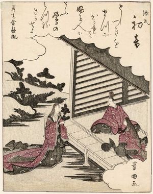 歌川豊国: Hatsune, from the series The Tale of Genji (Genji) - ボストン美術館