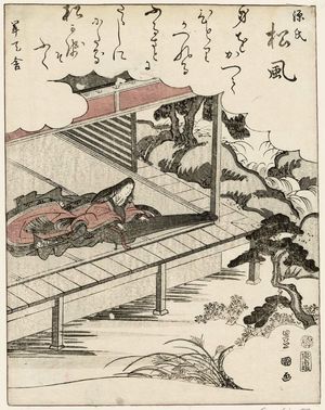歌川豊国: Matsukaze, from the series The Tale of Genji (Genji) - ボストン美術館