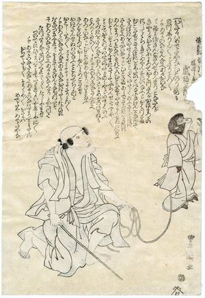 Utagawa Toyokuni I: Memorial Portrait of Actor Arashi Rikan - Museum of Fine Arts