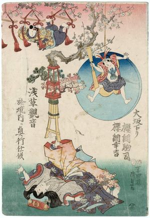 二代歌川国貞: Acrobats from Osaka - ボストン美術館