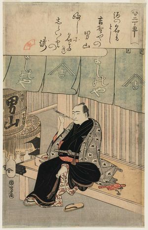 Unknown: Actor Ichikawa Monnosuke as the Proprietor of Yoshinoya Sake Shop, Yamakichi - Museum of Fine Arts