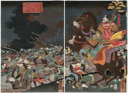 Utagawa Kuniyoshi: Shinshû Kawanakajima Takeda no shôhei Saijôzan o hikigaeshi... - Museum of Fine Arts