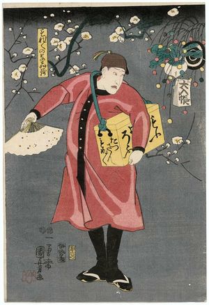 Utagawa Kuniyoshi, 歌川国芳 (Utagawa Kuniyoshi)による浮世絵「Actor」