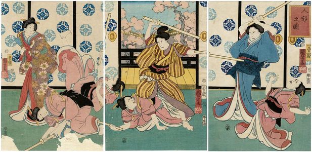 Utagawa Kuniyoshi, 歌川国芳 (Utagawa Kuniyoshi)による浮世絵「Picture of Dolls (Ningyô no zu)」