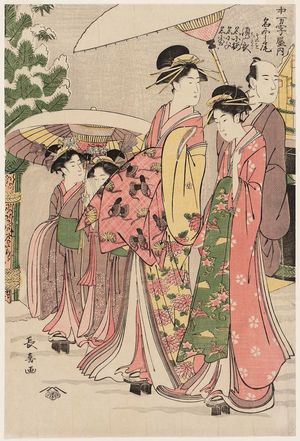 長喜: Nanishio of the Naka-Manjiya, kamuro Sonoo and Chidori - ボストン美術館