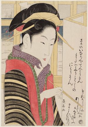 Eishosai Choki: Courtesan at Shinagawa - Museum of Fine Arts