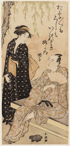 Katsukawa Shuncho: Actor Sawamura Sôjûrô and a Young Woman - Museum of Fine Arts