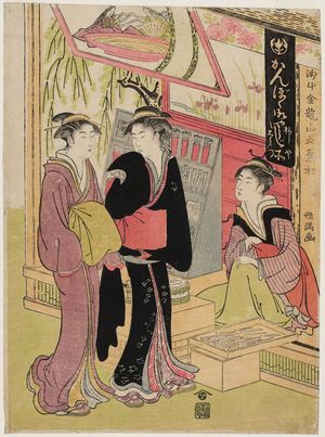 Kubo Shunman: The Yanagiya Toothbrush Shop, from the series The Five-needled Pine of Kinryûzan Temple at Asakusa (Asakusa Kinryûzan goyô no matsu) - Museum of Fine Arts