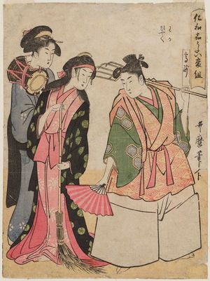 Kitagawa Utamaro: Rika and Hyaku in Takasago, from the series Program of Noh Plays at the Niwaka Festival (Niwaka utai bangumi) - Museum of Fine Arts
