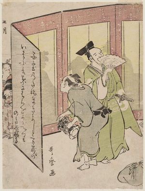 Kitagawa Utamaro: The First Month (Shôgatsu), from an untitled series of Customs of the Twelve Months, with comic poems - Museum of Fine Arts