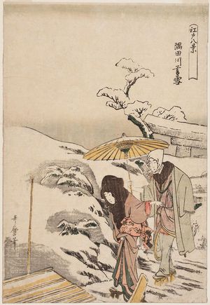 喜多川歌麿: Twilight Snow on the Sumida RIver (Sumidagawa bosetsu), from the series Eight Views of Edo (Edo hakkei) - ボストン美術館