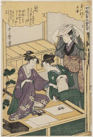 Kitagawa Utamaro: No. 7 from the series Women Engaged in the Sericulture Industry (Joshoku kaiko tewaza-gusa) - Museum of Fine Arts