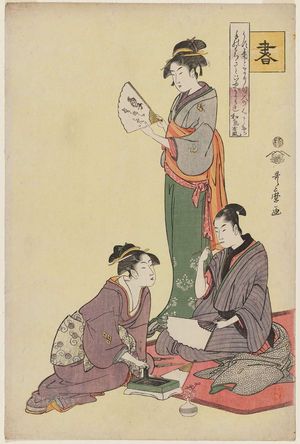 Kitagawa Utamaro: Calligraphy (Sho), from an untitled series of the Four Accomplishments (Kinkishoga) - Museum of Fine Arts