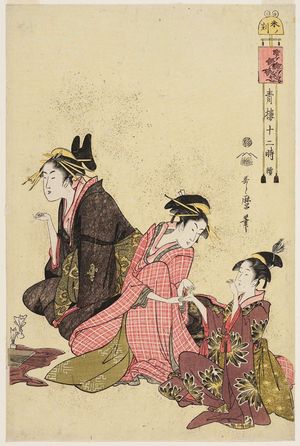 Kitagawa Utamaro: The Hour of the Sheep (Hitsuji no koku), from the series The Twelve Hours in the Yoshiwara (Seirô jûni toki tsuzuki) - Museum of Fine Arts