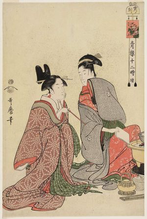 Kitagawa Utamaro: The Hour of the Tiger (Tora no koku), from the series The Twelve Hours in the Yoshiwara (Seirô jûni toki tsuzuki) - Museum of Fine Arts