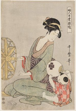 喜多川歌麿: Spinning, from the series Women's Handicrafts: Models of Dexterity (Fujin tewaza ayatsuri kagami) - ボストン美術館