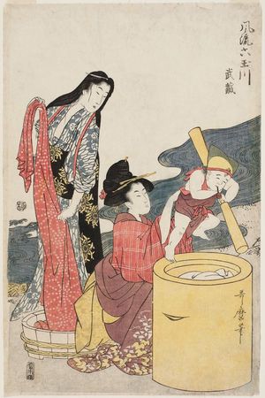 Izumiya Ichibei: Musashi Province, from the series Fashionable Six Jewel Rivers (Fûryû Mu Tamagawa) - Museum of Fine Arts