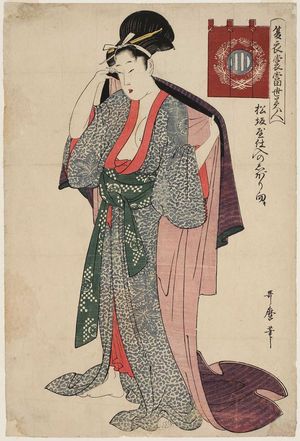 Kitagawa Utamaro: Suited to Tie-dyed Fabrics Stocked by Matsuzakaya (Matsuzakaya shi-ire no shibori muki), from the series Summer Outfits: Beauties of Today (Natsu ishô tôsei bijin) - Museum of Fine Arts