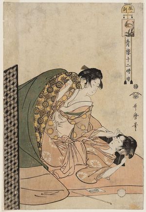 Kitagawa Utamaro: The Hour of the Dragon (Tatsu no koku), from the series The Twelve Hours in the Yoshiwara (Seirô jûni toki tsuzuki) - Museum of Fine Arts