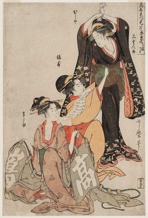 Kitagawa Utamaro: Act III (Sandanme), from the series The Chûshingura Drama Parodied by Famous Beauties: A set of Twelve Prints (Kômei bijin mitate Chûshingura jûnimai tsuzuki) - Museum of Fine Arts
