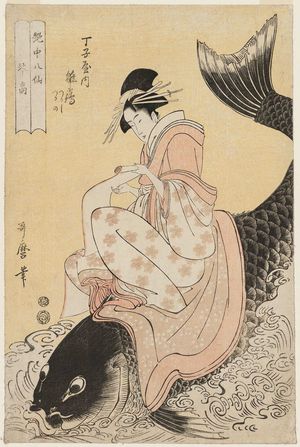 喜多川歌麿: The Immortal Qin Gao, represented by Hinazuru of the Chôjiya, kamuro Tsuruji and Tsuruno (Kinkô, Chôjiya uchi Hinazuru, Tsuruji, Tsuruno), from the series Eight Immortals in the Art of Love (Enchû hassen) - ボストン美術館