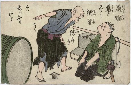 Katsushika Hokusai: Japanese print - Museum of Fine Arts
