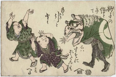 Katsushika Hokusai: ChIldren Frightened by Lion Dancer - Museum of Fine Arts