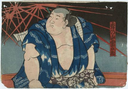 歌川国貞: Sumô Wrestler Hidenoyama Raigorô - ボストン美術館