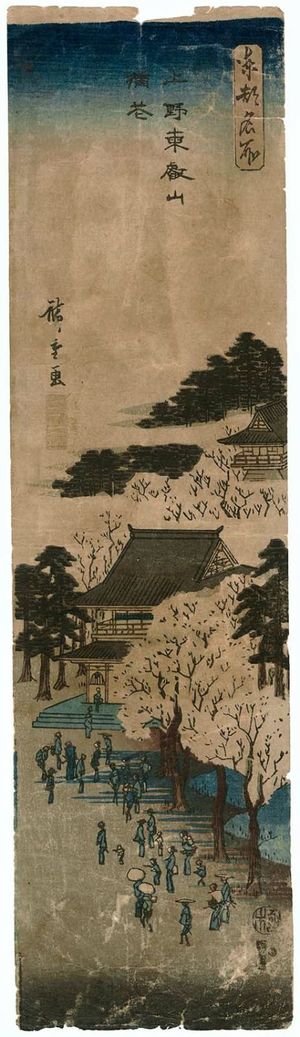 Utagawa Hiroshige: Cherry Blossoms in Full Bloom at Tôeizan Temple in Ueno (Ueno Tôeizan manka), from the series Famous Places in the Eastern Capital (Tôto meisho) - Museum of Fine Arts