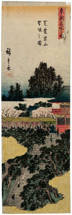 歌川広重: Otokozaka at Mount Atago in Shiba (Shiba Atagoyama Otokozaka no zu), from the series Famous Places in the Eastern Capital (Tôto meisho no uchi) - ボストン美術館