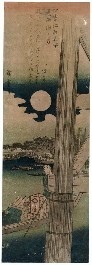 Utagawa Hiroshige: Summer: Moon at Ryôgoku Bridge (Natsu, Ryôgoku no tsuki), from the series Famous Views of Edo in the Four Seasons (Shiki Kôto meisho) - Museum of Fine Arts