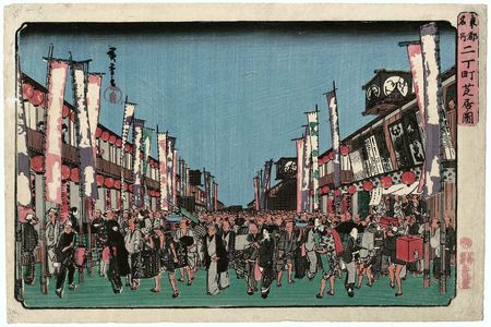 Utagawa Hiroshige: Theaters in Nichômachi (Nichômachi shibai no zu), from the series Famous Places in the Eastern Capital (Tôto meisho) - Museum of Fine Arts