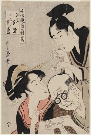 Kitagawa Utamaro: Aburaya Osome and Kogai Hisamatsu (Aburaya Osome, Kogai Hisamatsu), from the series Models of Love Talk: Clouds Form over the Moon (Chiwa kagami tsuki no murakumo) - Museum of Fine Arts