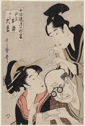 喜多川歌麿: Aburaya Osome and Kogai Hisamatsu (Aburaya Osome, Kogai Hisamatsu), from the series Models of Love Talk: Clouds Form over the Moon (Chiwa kagami tsuki no murakumo) - ボストン美術館