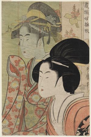 喜多川歌麿: Reed Blind, from the series Model Young Women Woven in the Mist (Kasumi-ori musume hinagata) - ボストン美術館