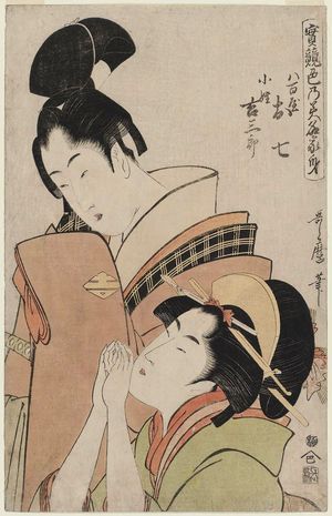 Kitagawa Utamaro: Yaoya Oshichi and Koshô Kichisaburô, from the series True Feelings Compared: The Founts of Love (Jitsu kurabe iro no minakami) - Museum of Fine Arts