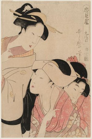 喜多川歌麿: Act IX (Kudanme), from the series The Storehouse of Loyal Retainers (Chûshingura) - ボストン美術館