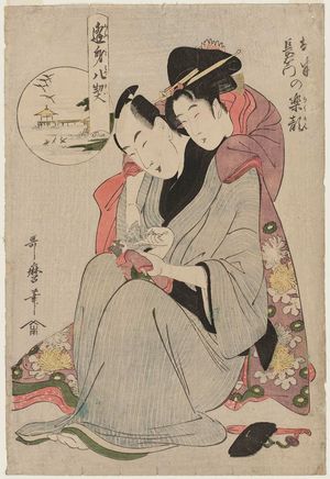 Kitagawa Utamaro: Happy Faces of Ohan and Chôemon (Ohan Chôemon no rakugan), from the series Eight Pledges at Lovers' Meetings (Ômi hakkei) - Museum of Fine Arts