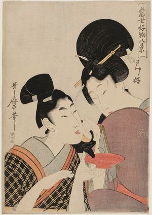 Kitagawa Utamaro: Fond of Sake (Sakezuki), from the series Eight Views of Favorite Things in the Modern World (Tôsei kôbutsu hakkei) - Museum of Fine Arts