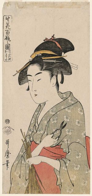 Kitagawa Utamaro: Naniwaya Okita, from the series One Hundred Vases of Flower Arrangements (Ikebana hyakuhei no zu) - Museum of Fine Arts