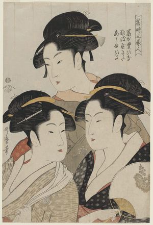 Kitagawa Utamaro: Three Beauties of the Present Day (Tôji san bijin): Tomimoto Toyohina, Naniwaya Kita, Takashima Hisa - Museum of Fine Arts
