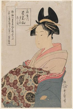 喜多川歌麿: Miyahito of the Ôgiya, kamuro Tsubaki and Shirabe (Ôgiya uchi Miyahito, Tsubaki, Shirabe) - ボストン美術館