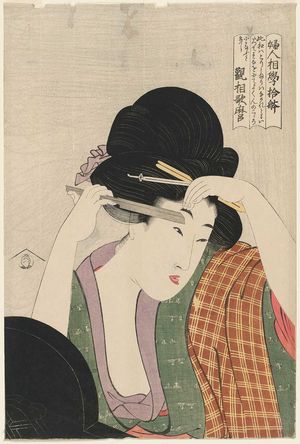 喜多川歌麿: Shaving the Eyebrows, from the series Ten Types in the Physiognomic Study of Women (Fujin sôgaku juttai) - ボストン美術館