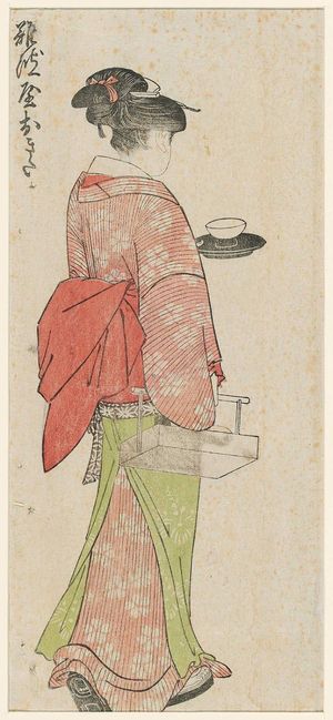 喜多川歌麿: Naniwaya Okita, from an untitled series of double-sided prints - ボストン美術館