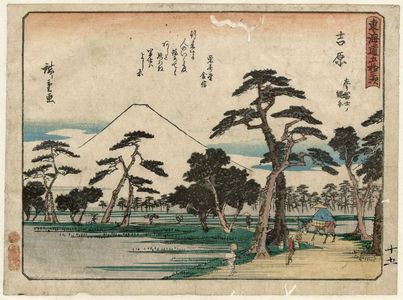歌川広重: Yoshiwara: Fuji on the Left at Nawate (Yoshiwara, hidari Fuji no Nawate), from the series Fifty-three Stations of the Tôkaidô Road (Tôkaidô gojûsan tsugi), also known as the Kyôka Tôkaidô - ボストン美術館