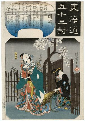 Utagawa Hiroshige: Okazaki: Yahagi Station (Yahagi no shuku), Jôruri-hime, from the series Fifty-three Pairings for the Tôkaidô Road (Tôkaidô gojûsan tsui) - Museum of Fine Arts