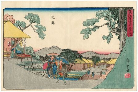 歌川広重: Mishima, from the series The Fifty-three Stations of the Tôkaidô Road (Tôkaidô gojûsan tsugi no uchi), also known as the Gyôsho Tôkaidô - ボストン美術館
